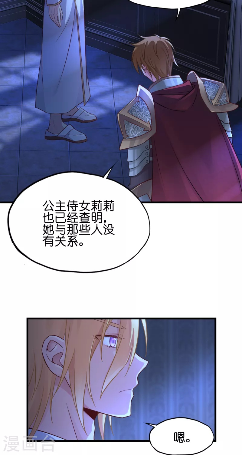 第15话 教皇尤利-第16话