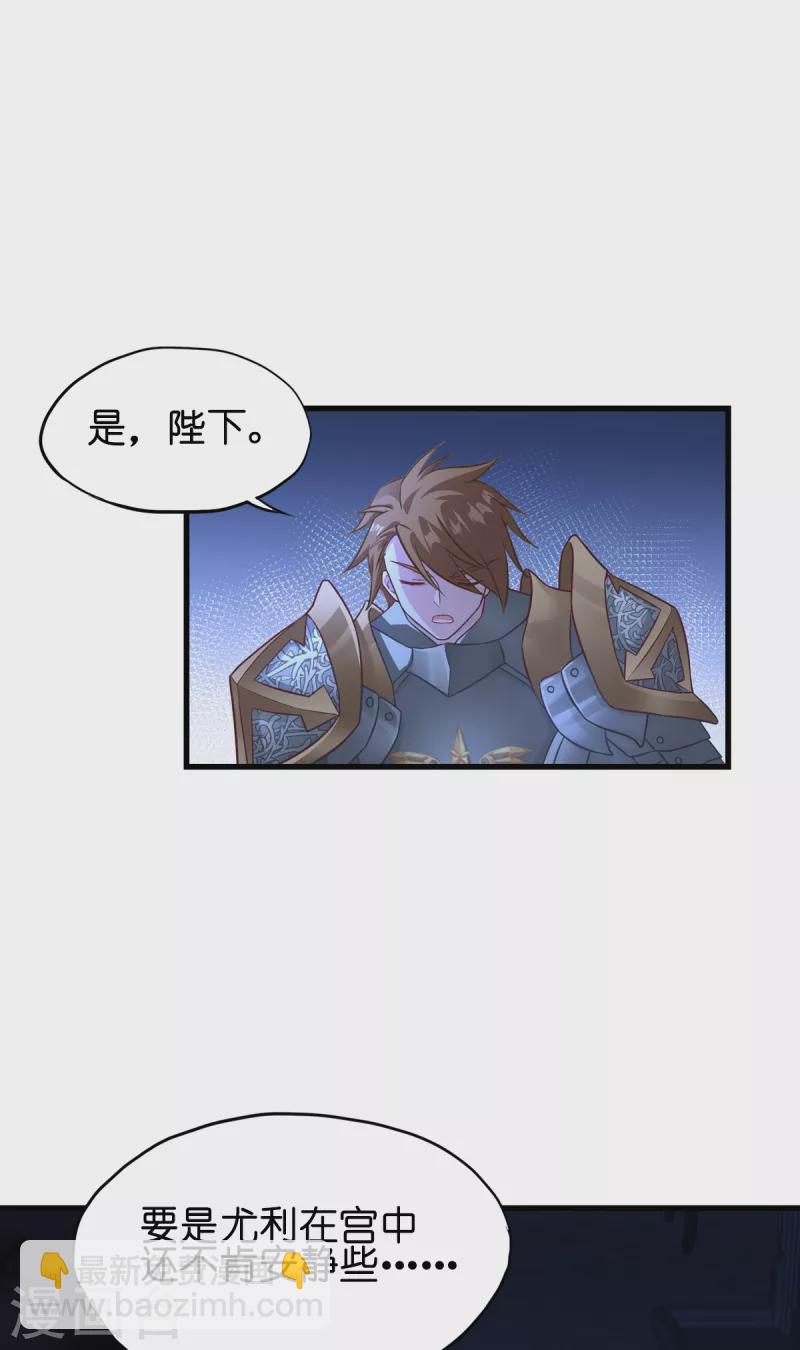 第15话 教皇尤利-第16话