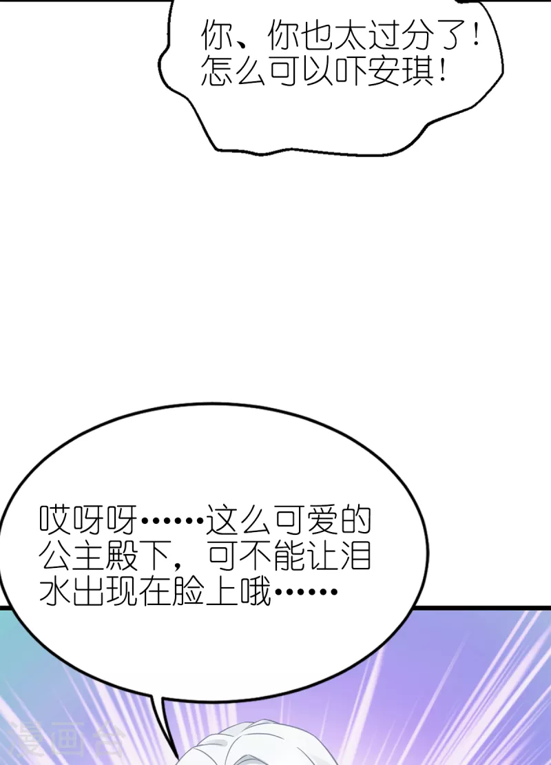 第17话 魔法课开始啦~(1/2)-第18话