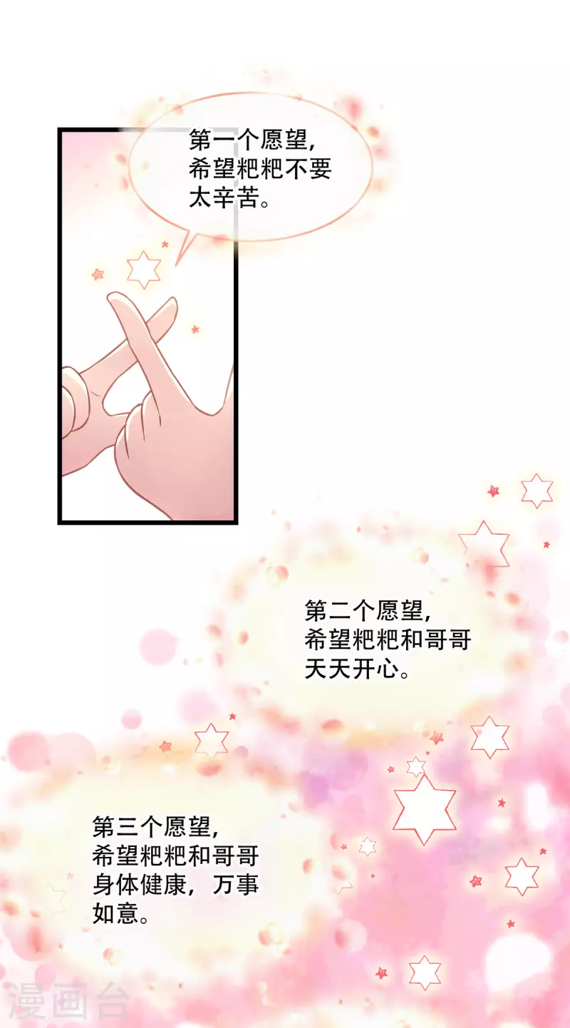 第19话 我相信他(1/2)-第20话