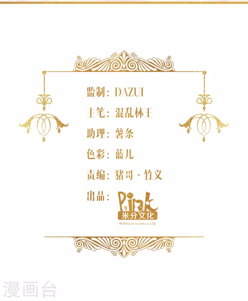 第23话 我的女儿(1/2)-第24话