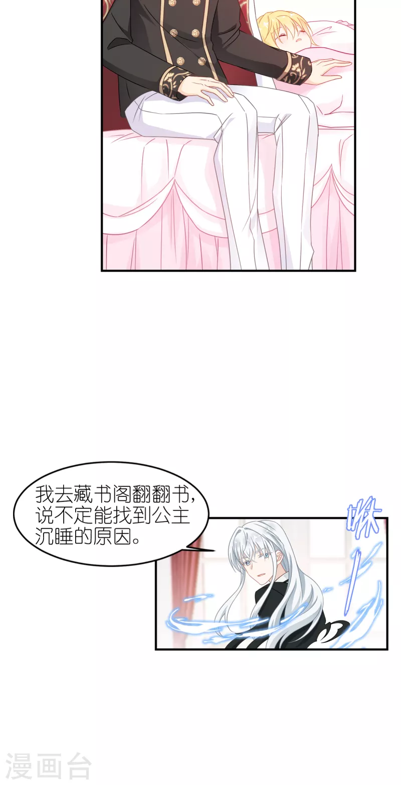 第23话 我的女儿(1/2)-第24话