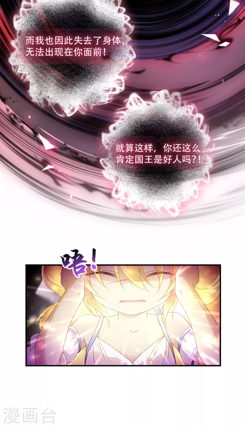 第25话 上一次的你-第26话