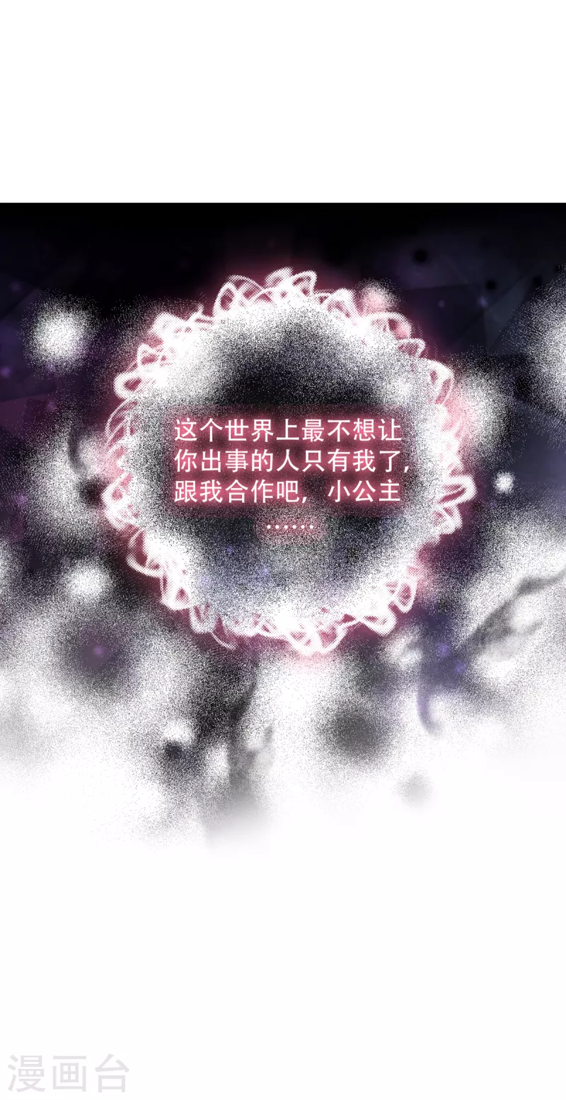 第25话 上一次的你-第26话