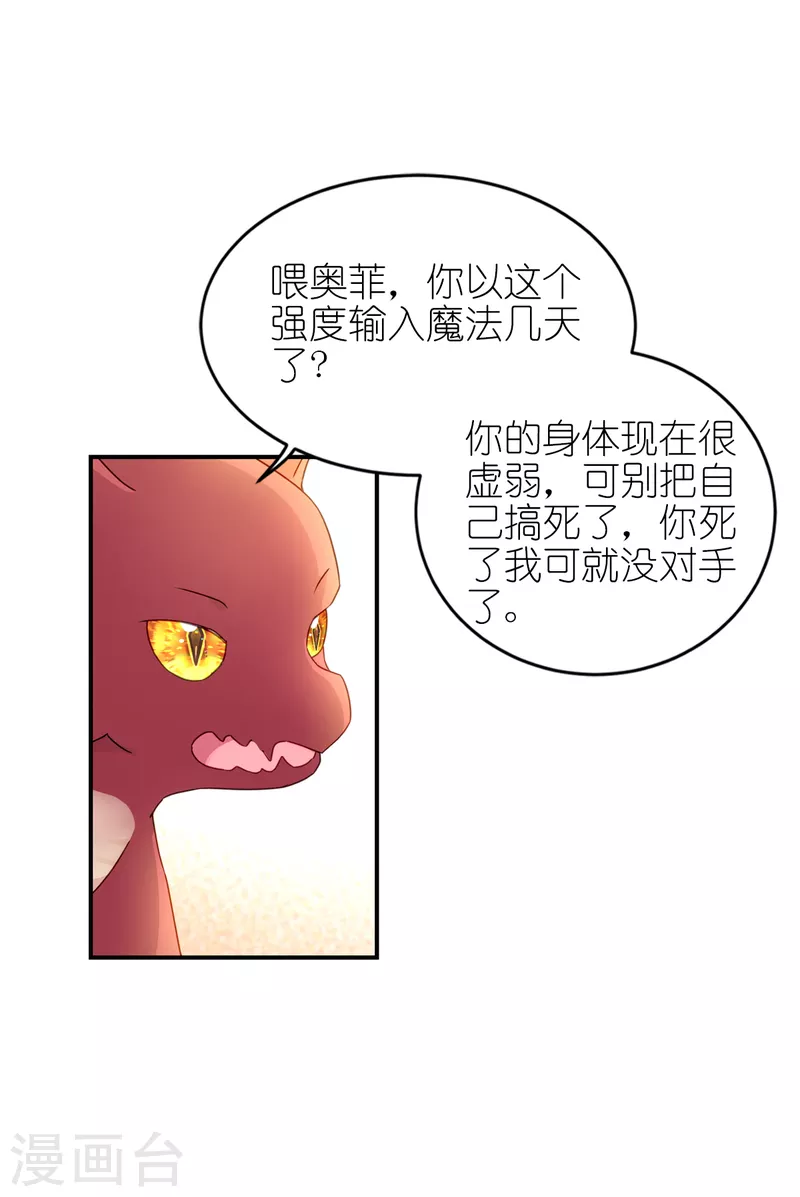 第25话 上一次的你-第26话