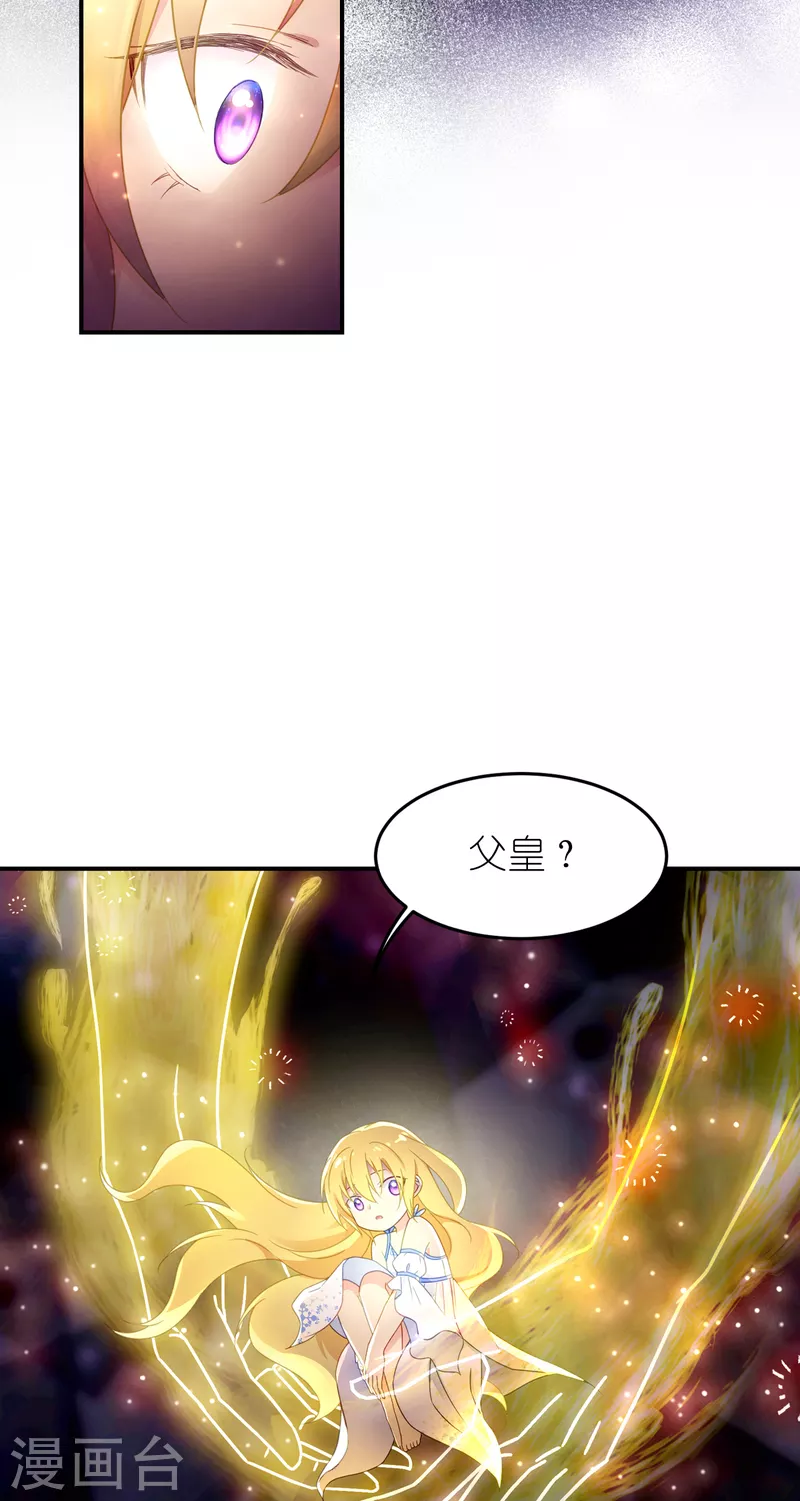 第25话 上一次的你-第26话