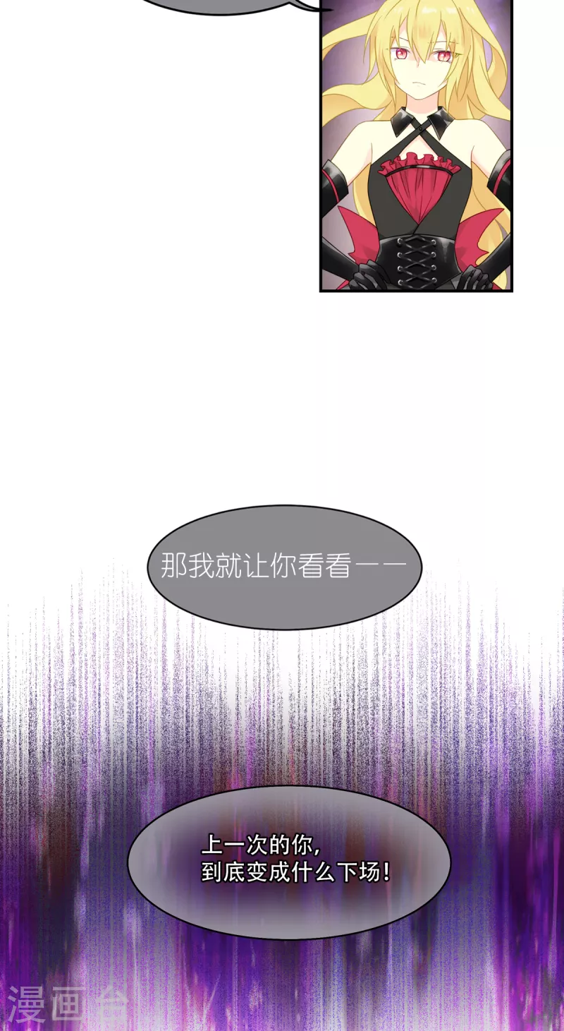 第25话 上一次的你-第26话