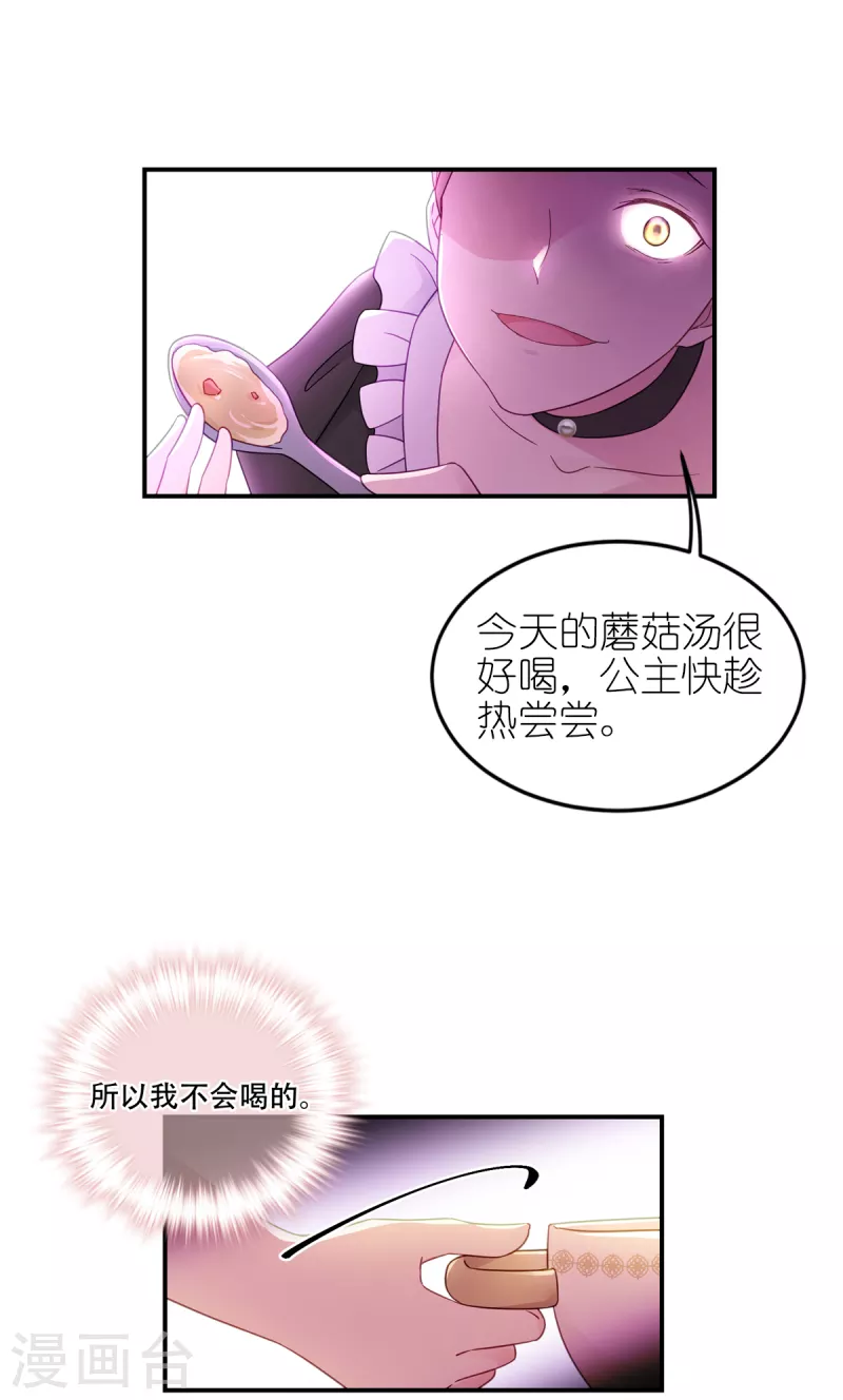 第25话 上一次的你-第26话