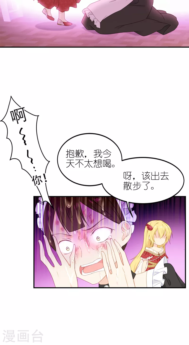 第25话 上一次的你-第26话