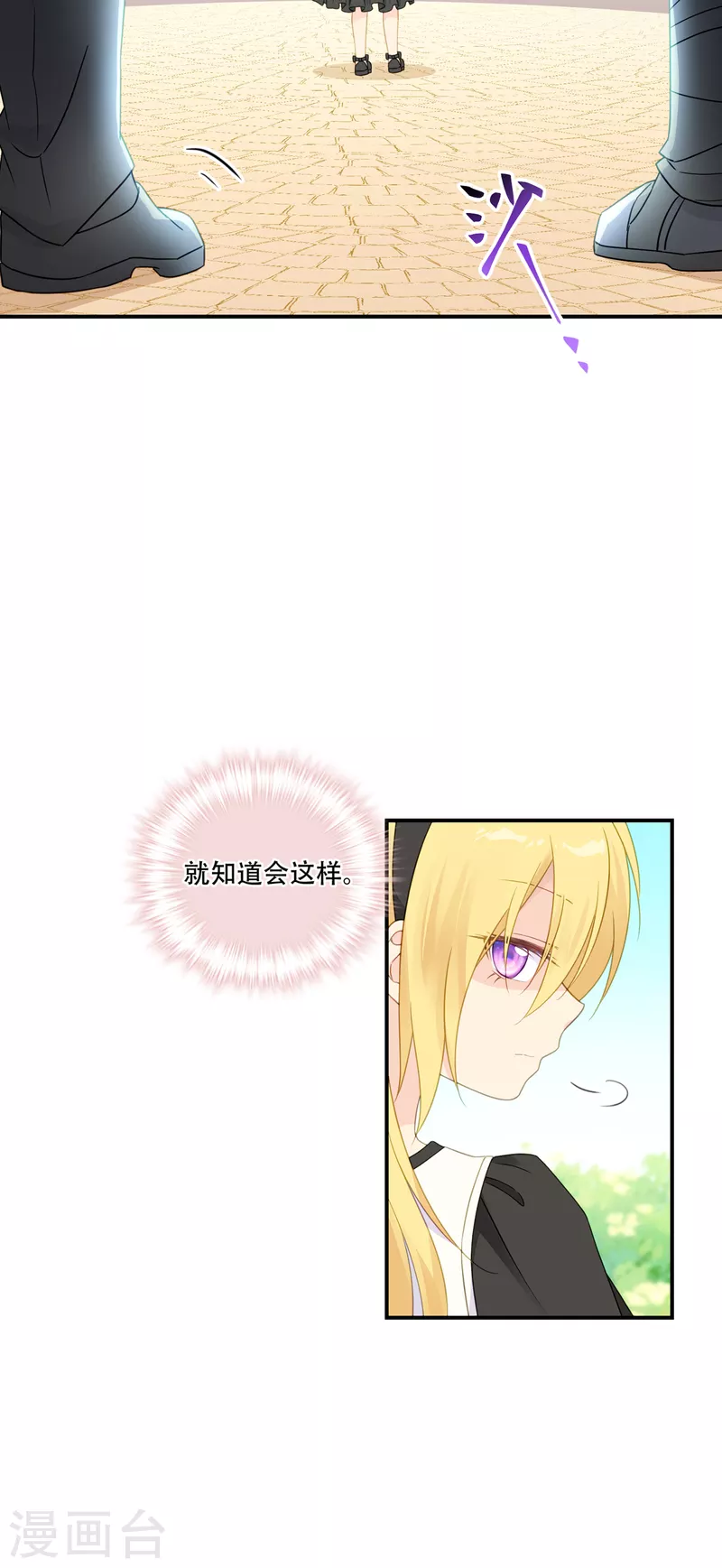 第25话 上一次的你-第26话