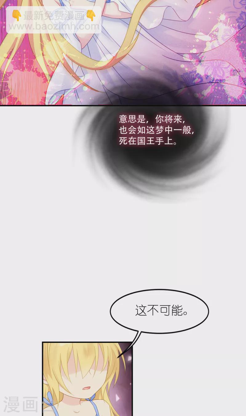 第25话 上一次的你-第26话