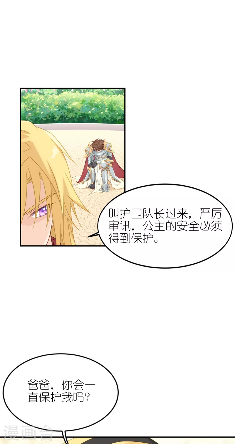 第25话 上一次的你-第26话