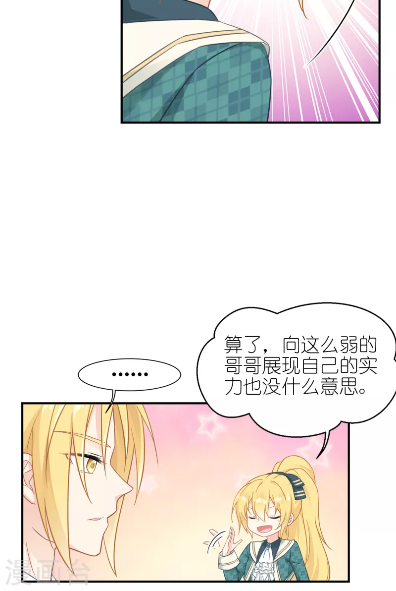 第27话 不要让她出事(1/2)-第28话