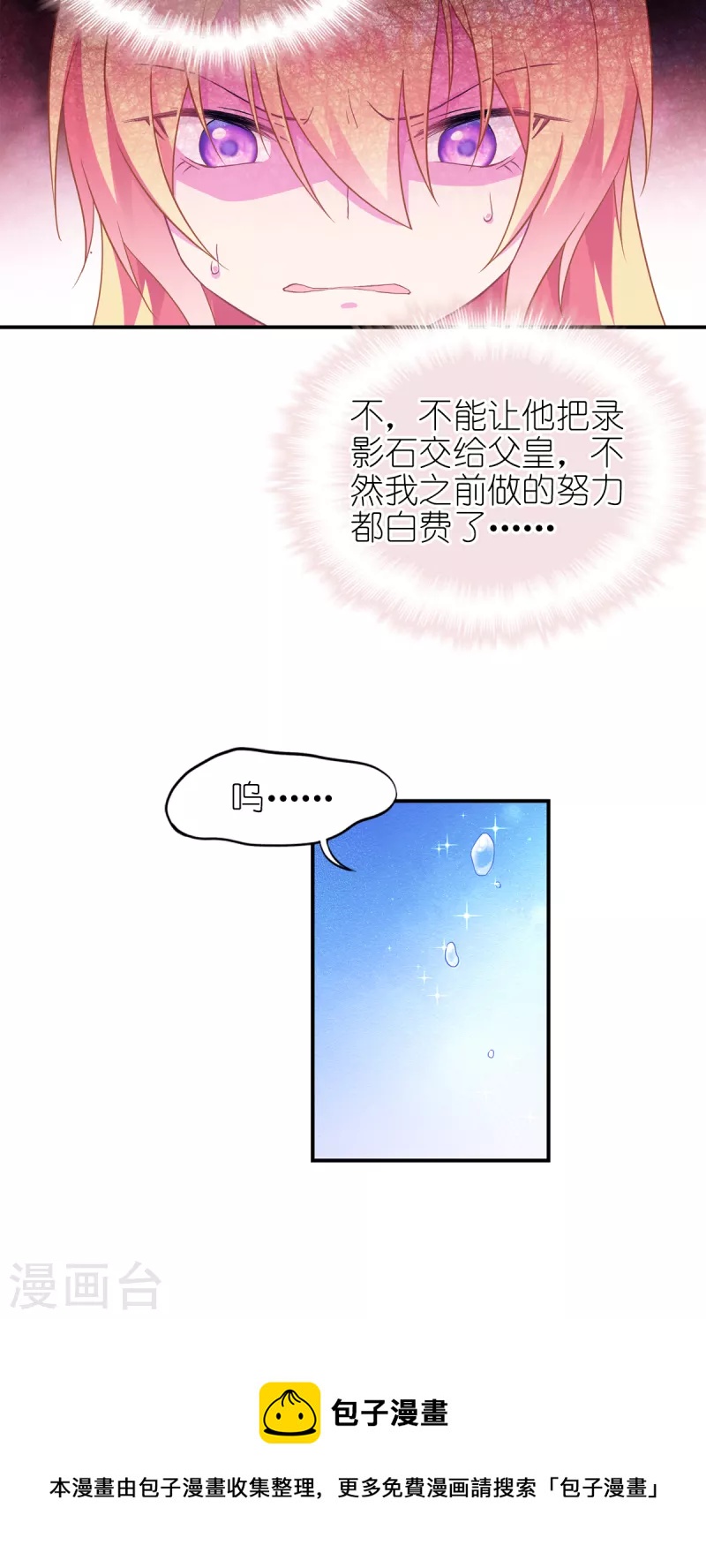 第29话 一个签名（上）-第30话