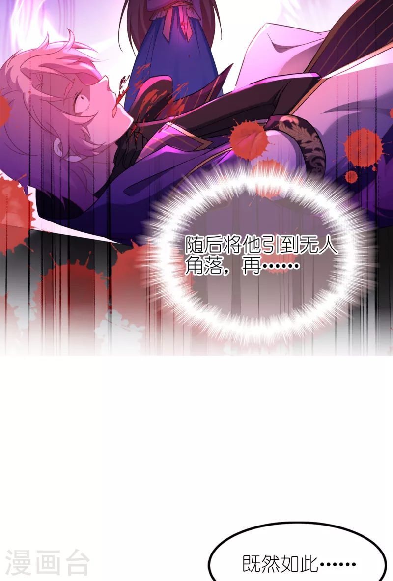第29话 一个签名（上）-第30话