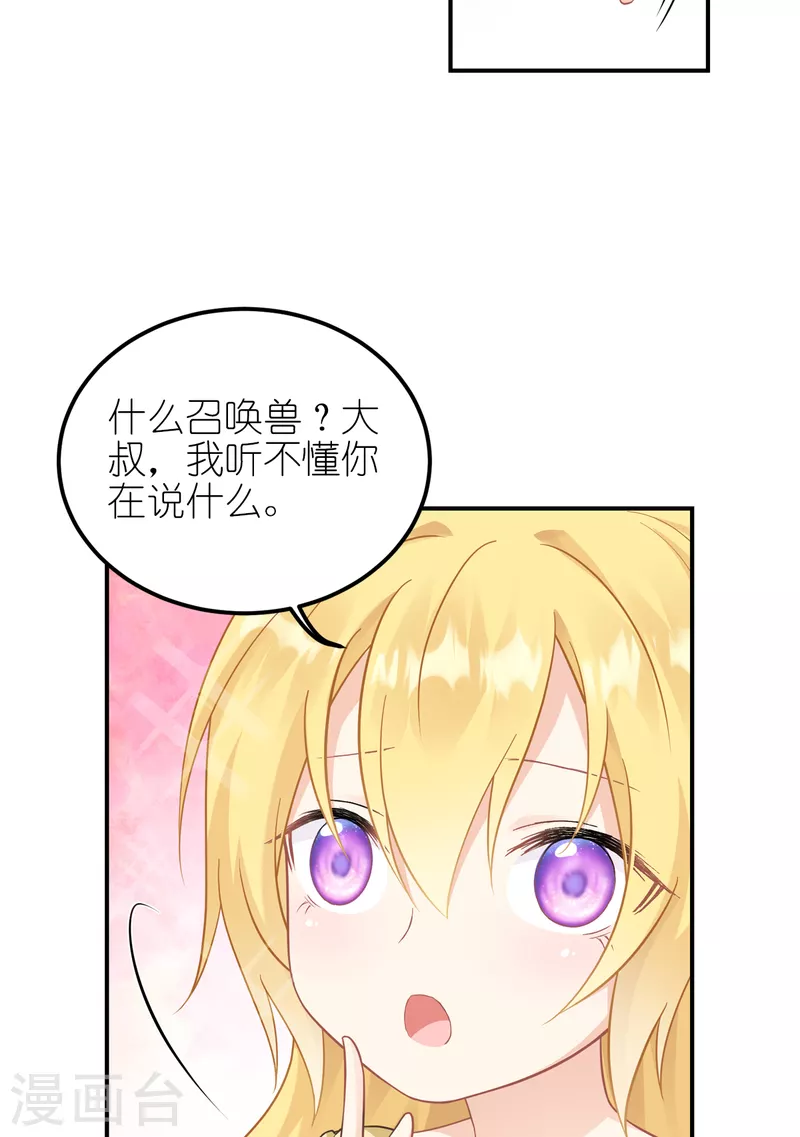 第29话 一个签名（上）-第30话