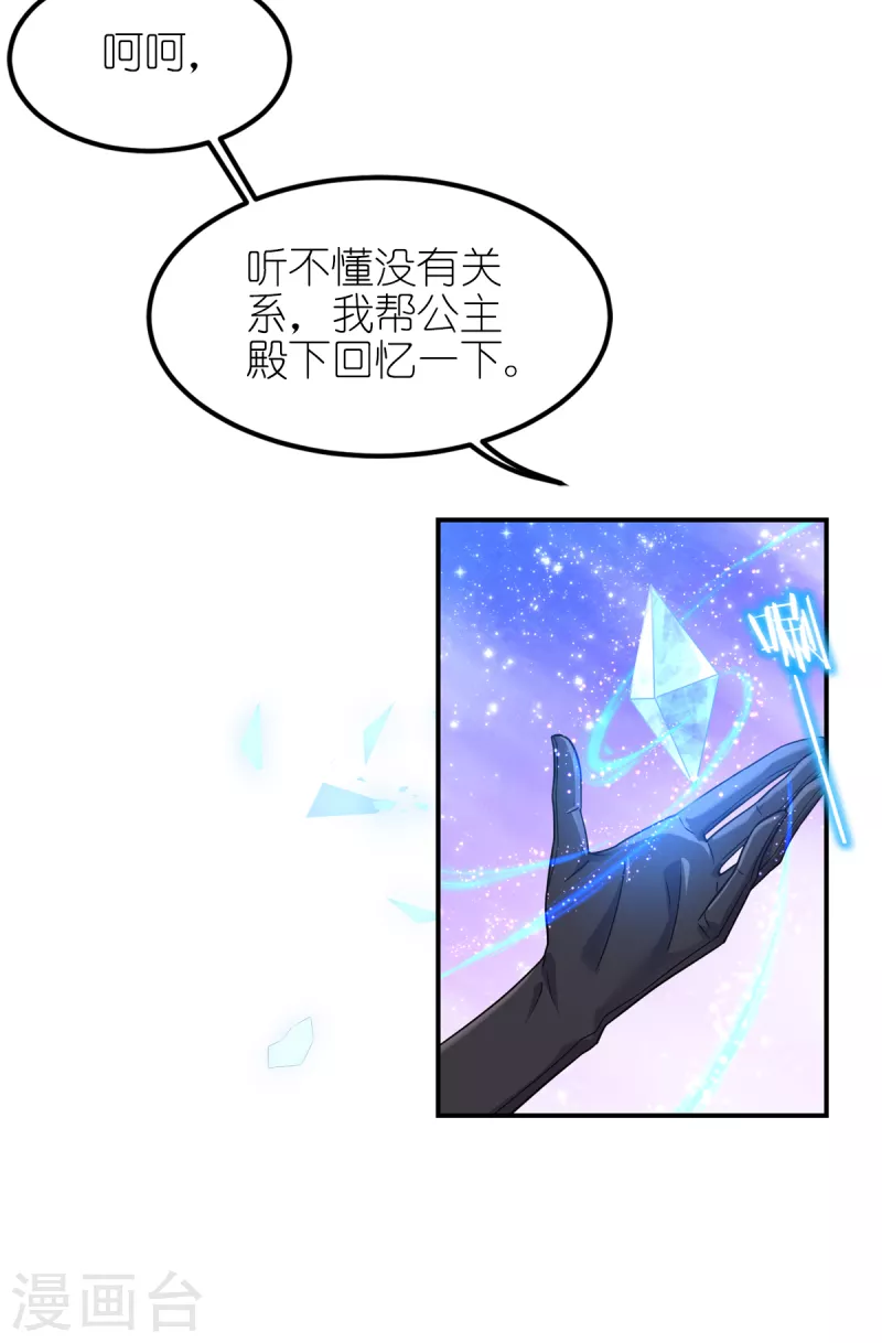 第29话 一个签名（上）-第30话