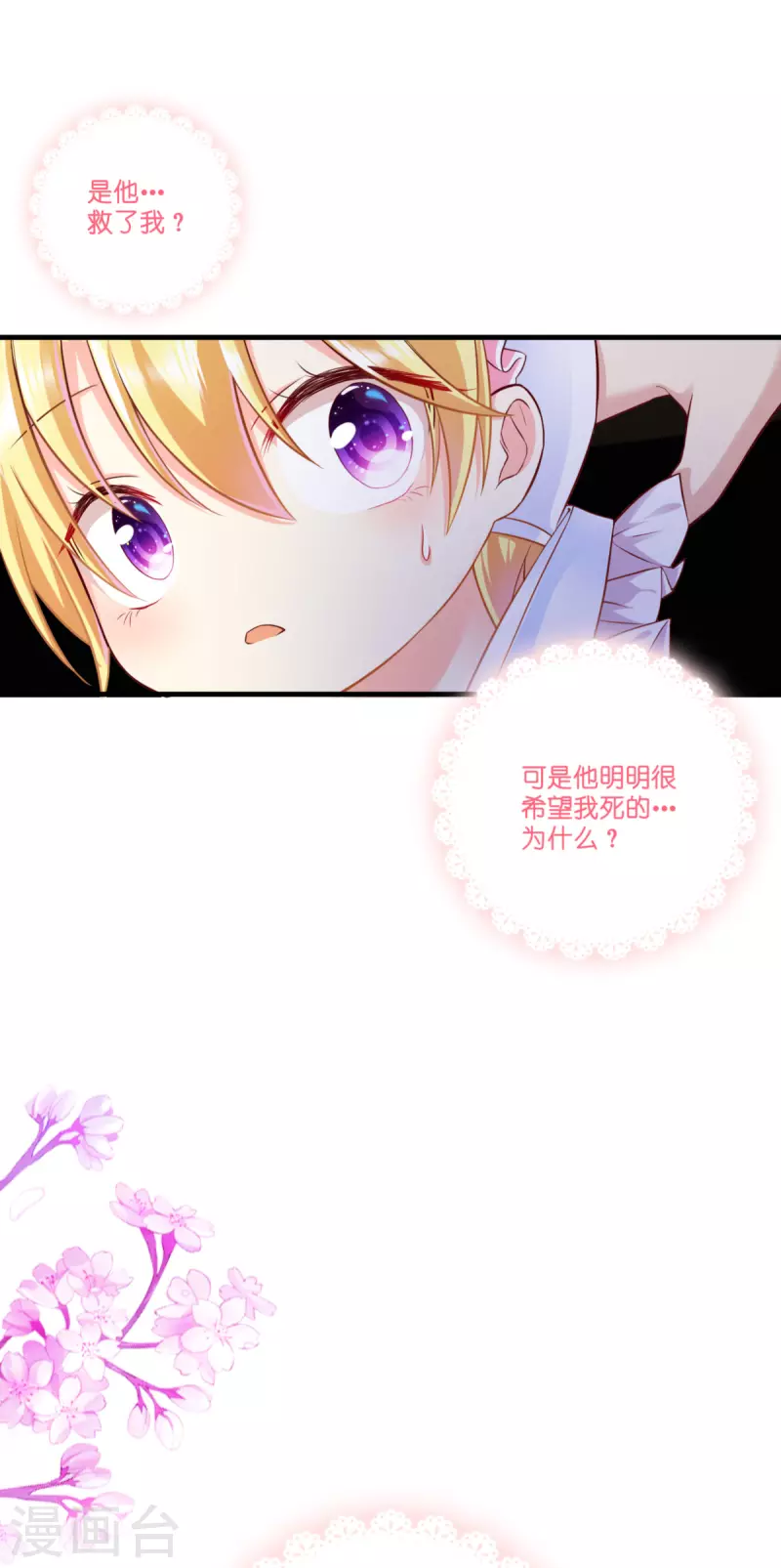 第3话 神秘的黑兔-第4话