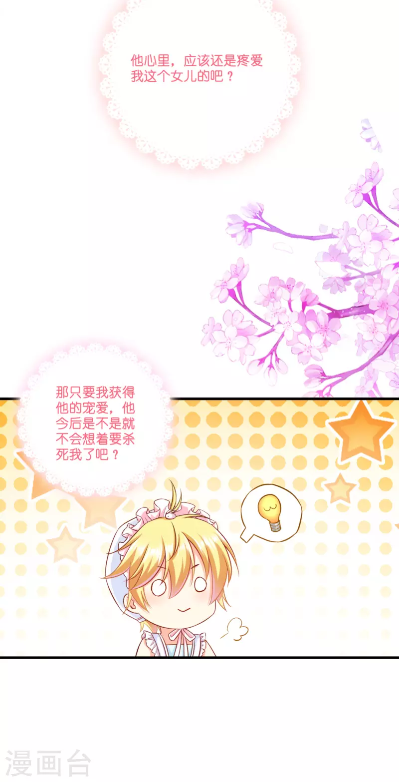 第3话 神秘的黑兔-第4话