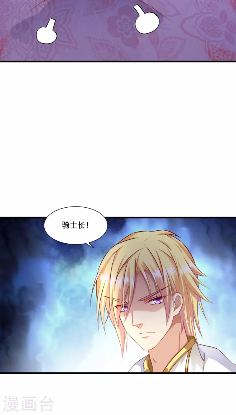 第3话 神秘的黑兔-第4话