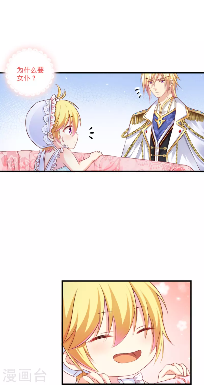 第3话 神秘的黑兔-第4话