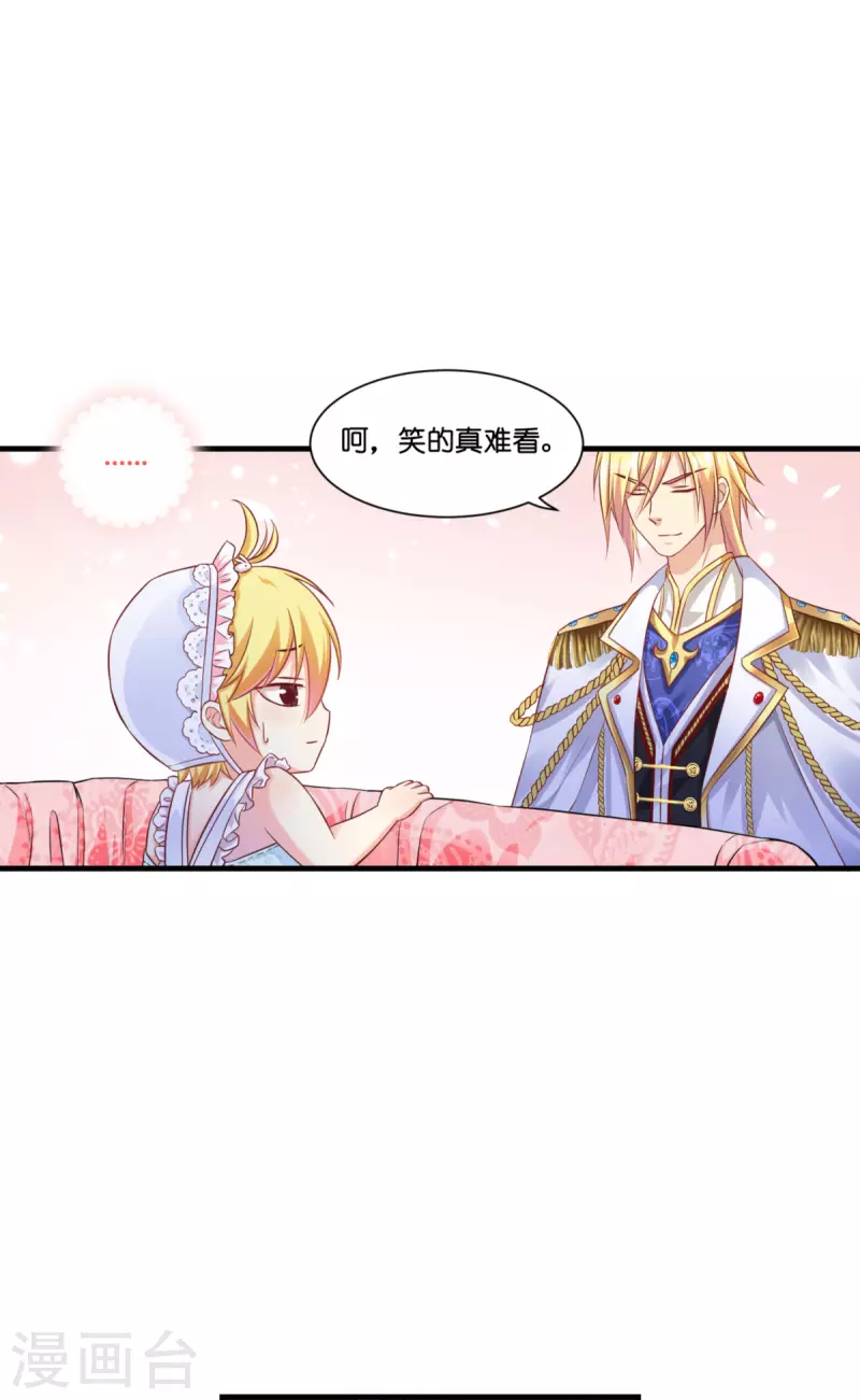 第3话 神秘的黑兔-第4话