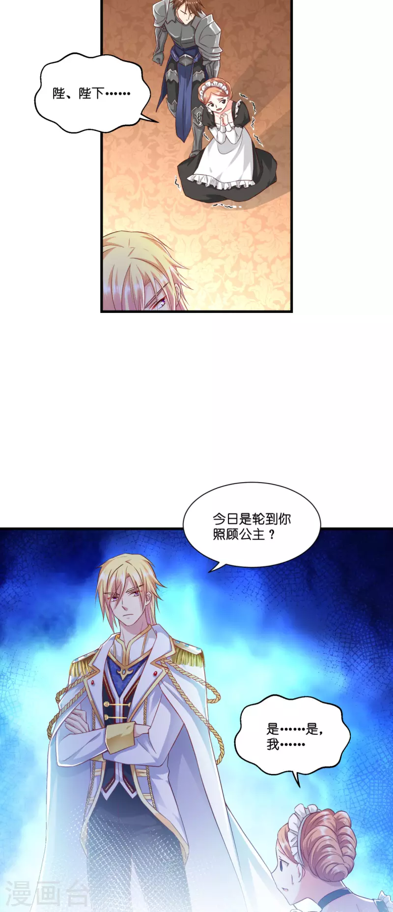 第3话 神秘的黑兔-第4话
