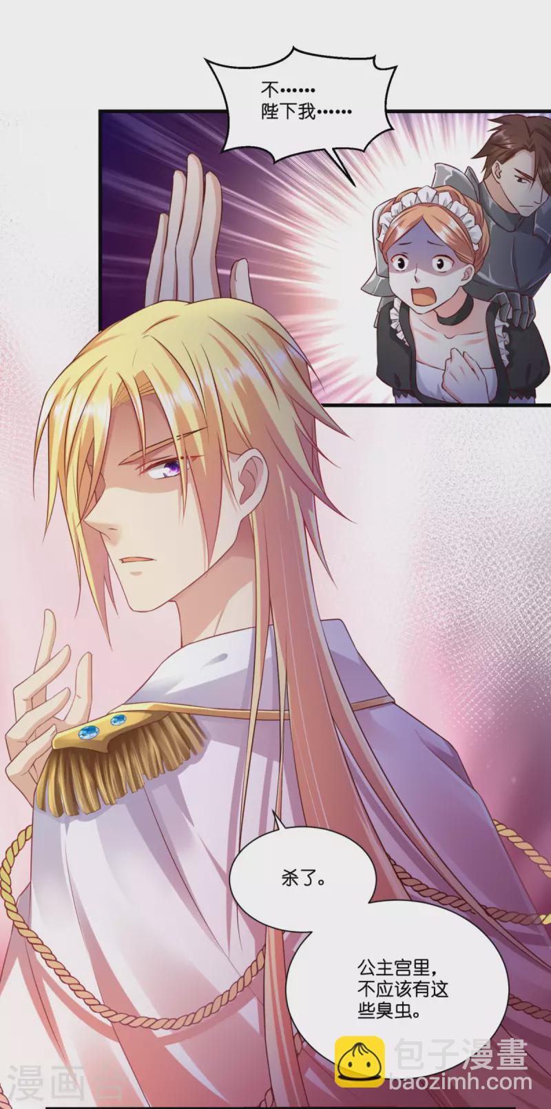 第3话 神秘的黑兔-第4话