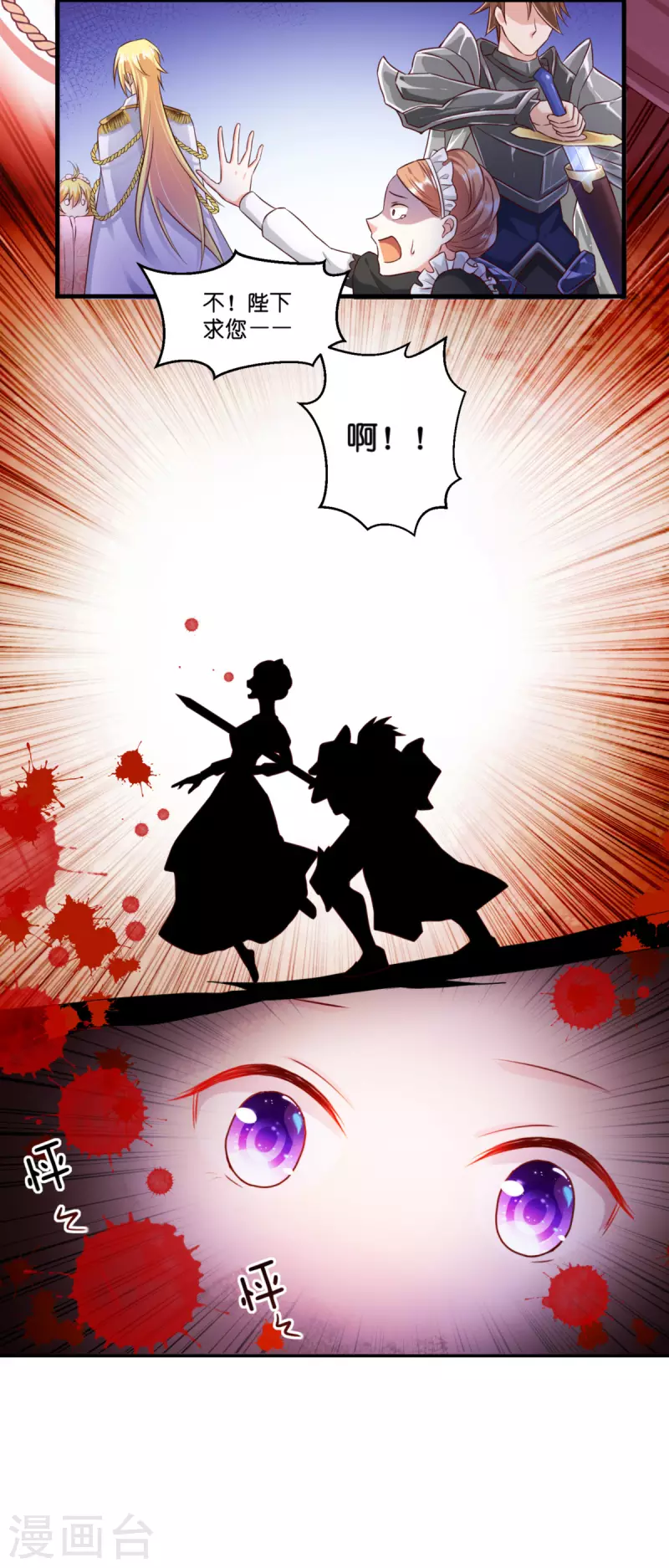第3话 神秘的黑兔-第4话