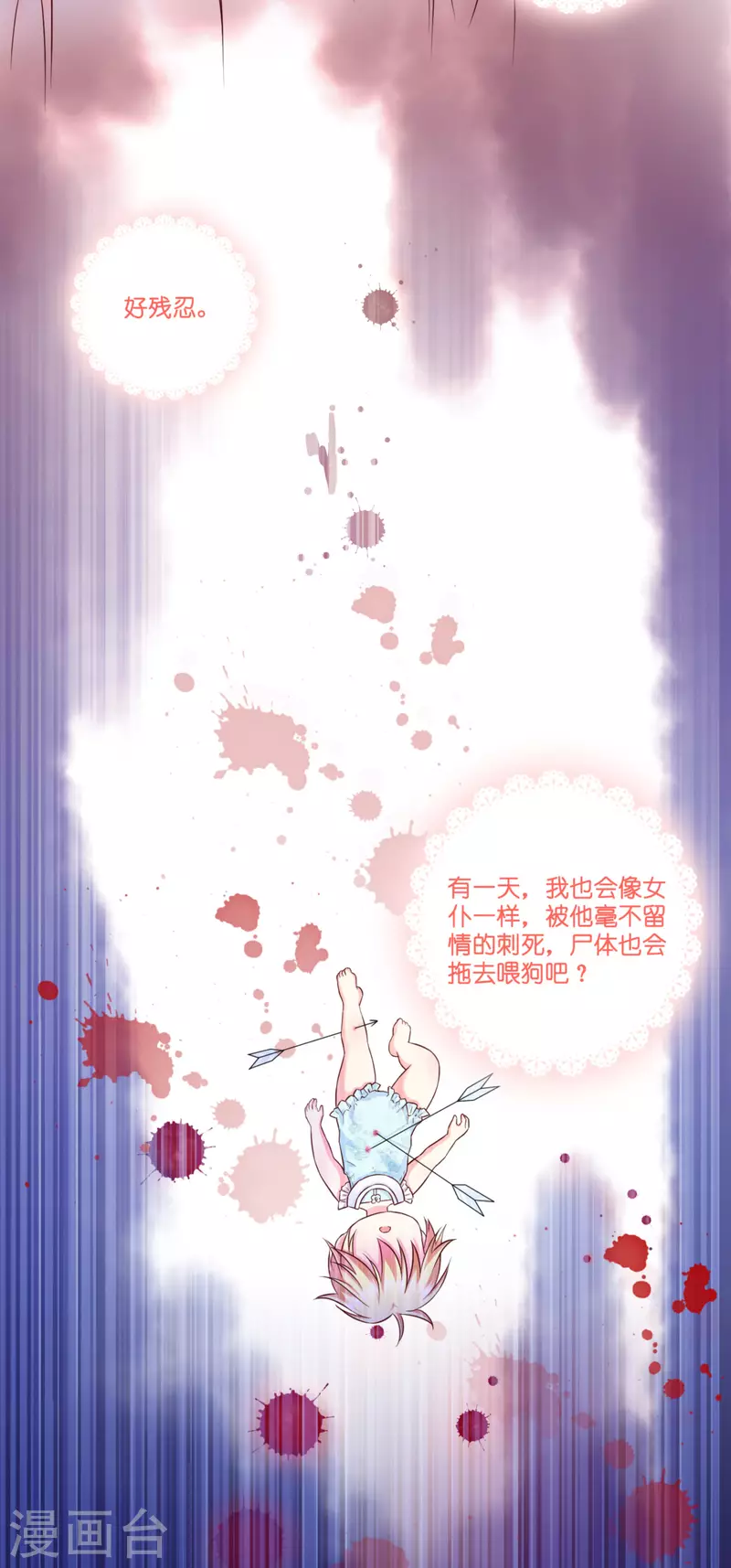 第3话 神秘的黑兔-第4话