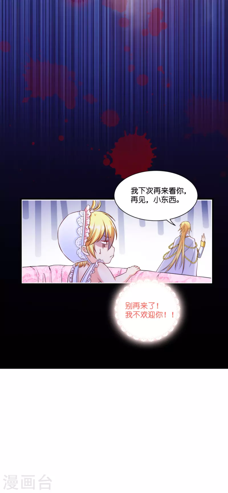 第3话 神秘的黑兔-第4话