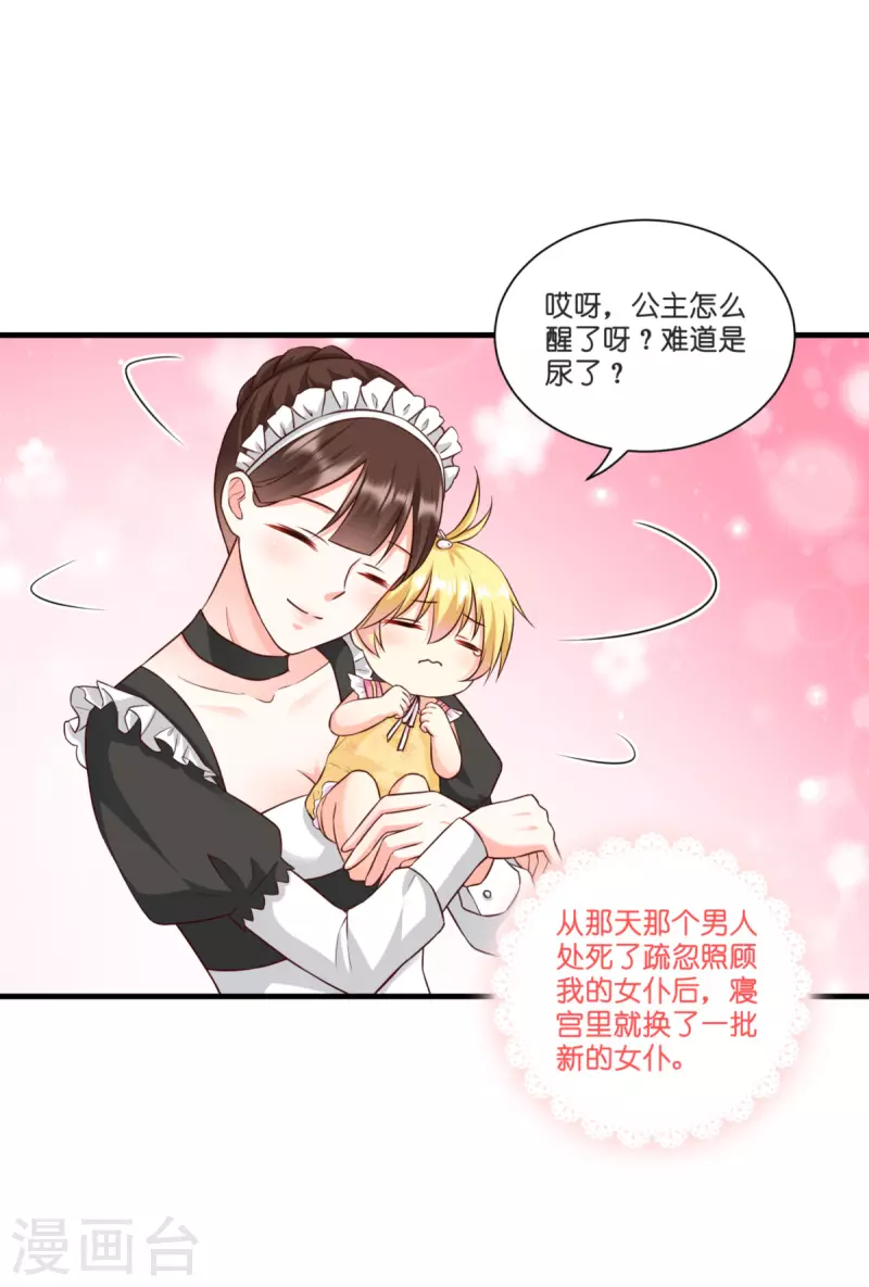 第3话 神秘的黑兔-第4话