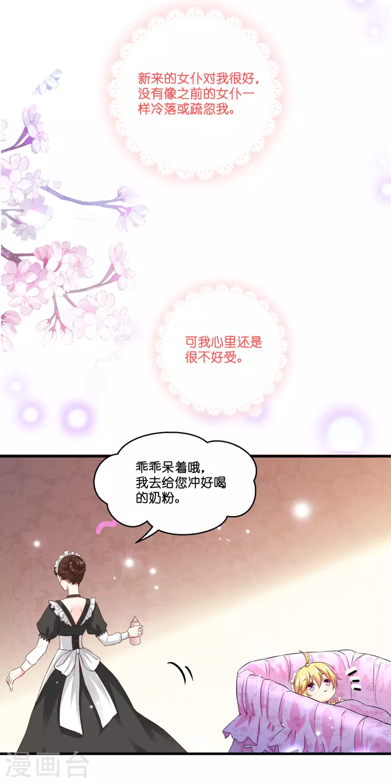第3话 神秘的黑兔-第4话