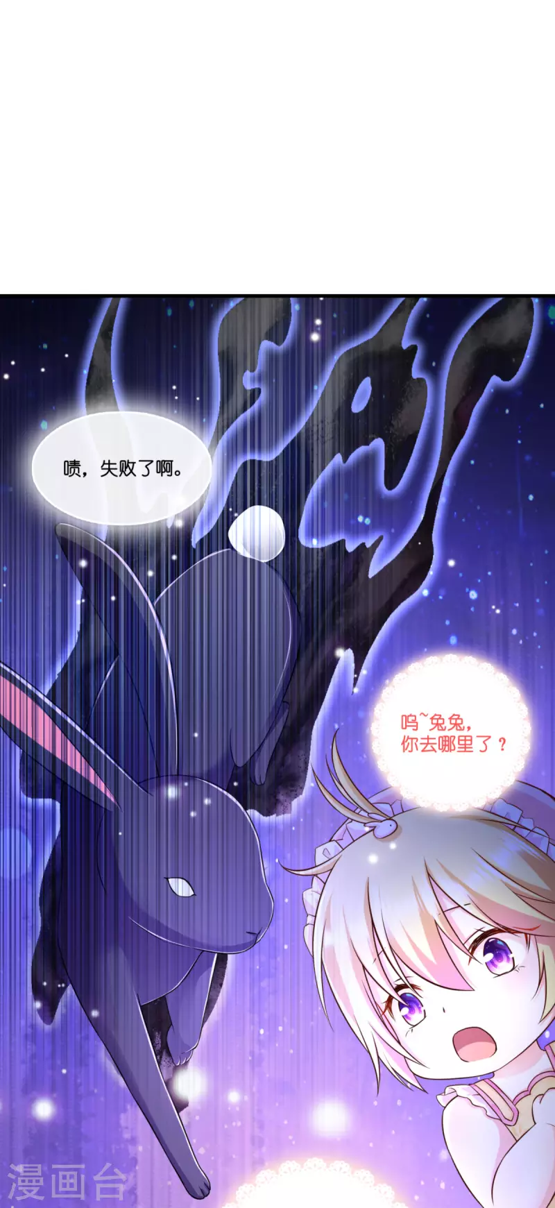第3话 神秘的黑兔-第4话