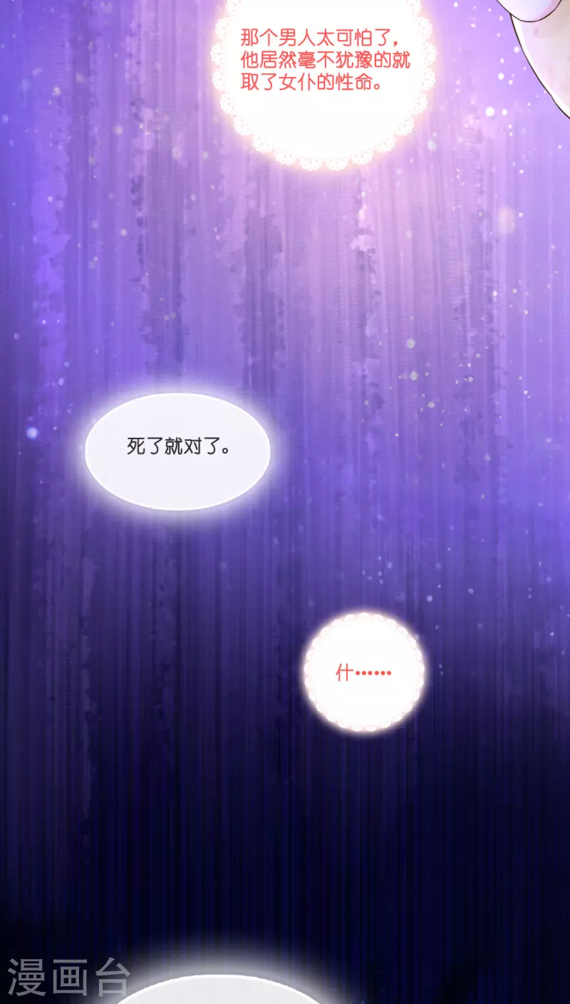 第3话 神秘的黑兔-第4话