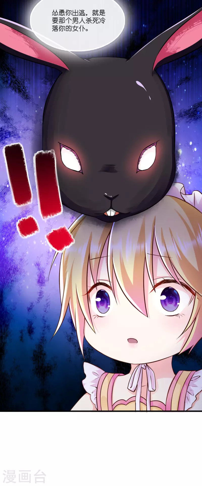第3话 神秘的黑兔-第4话