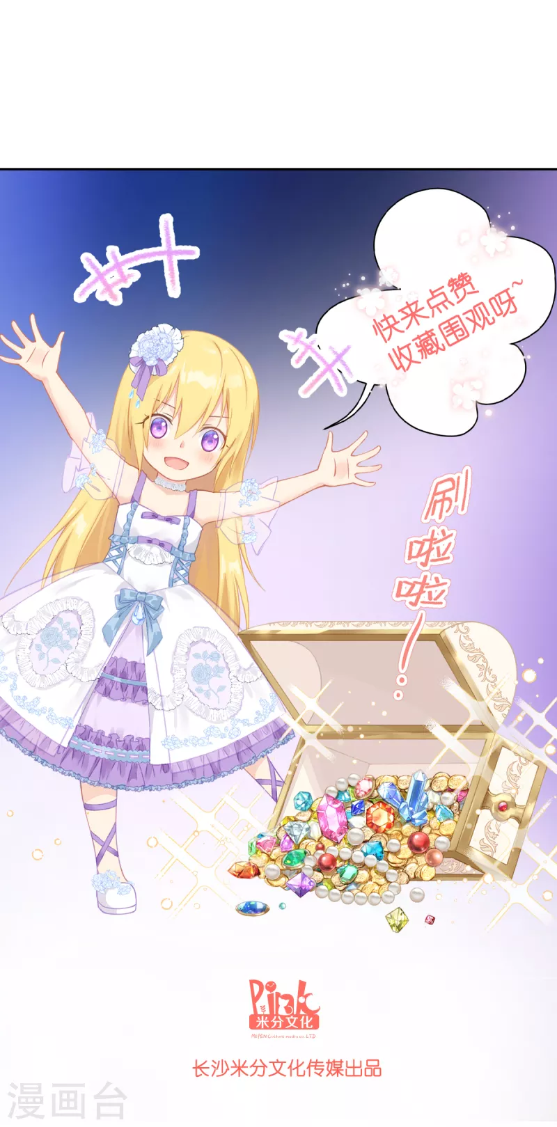 第3话 神秘的黑兔-第4话