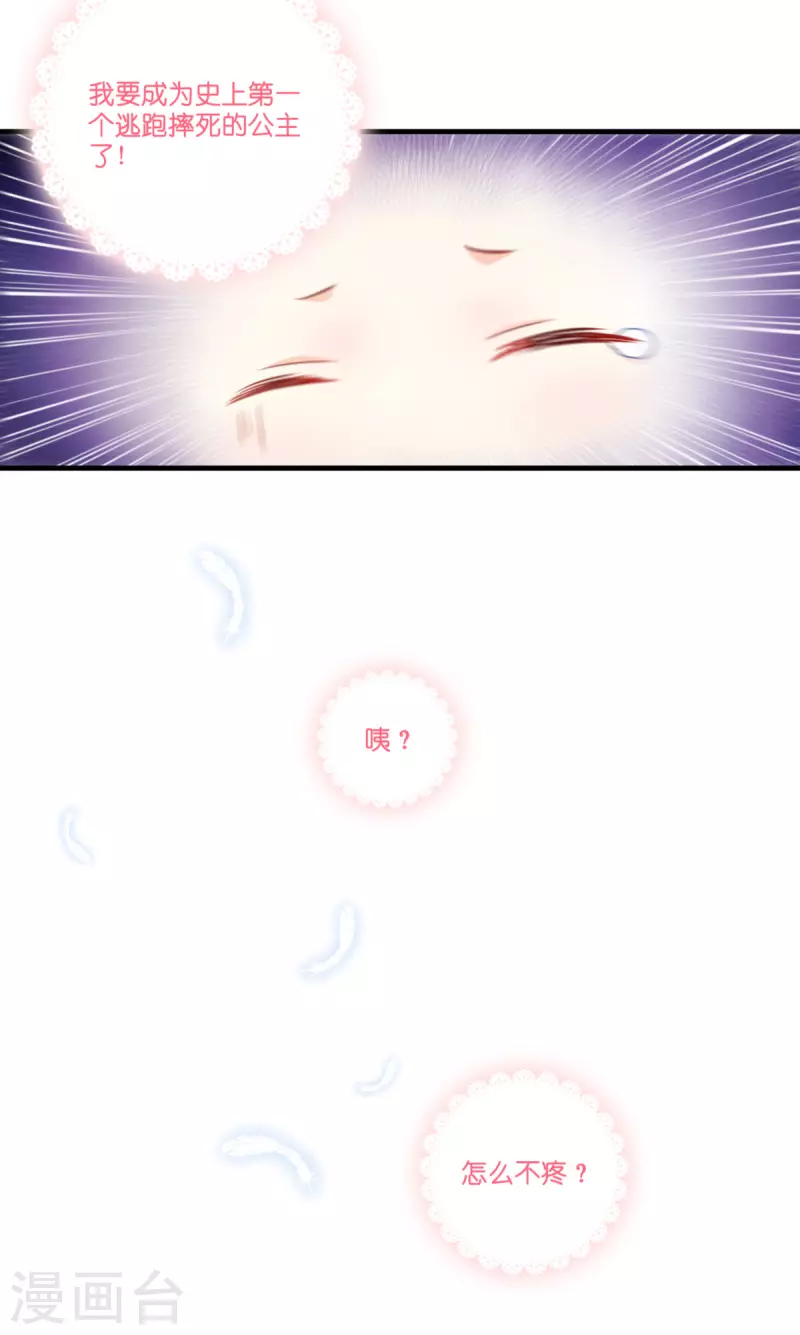 第3话 神秘的黑兔-第4话