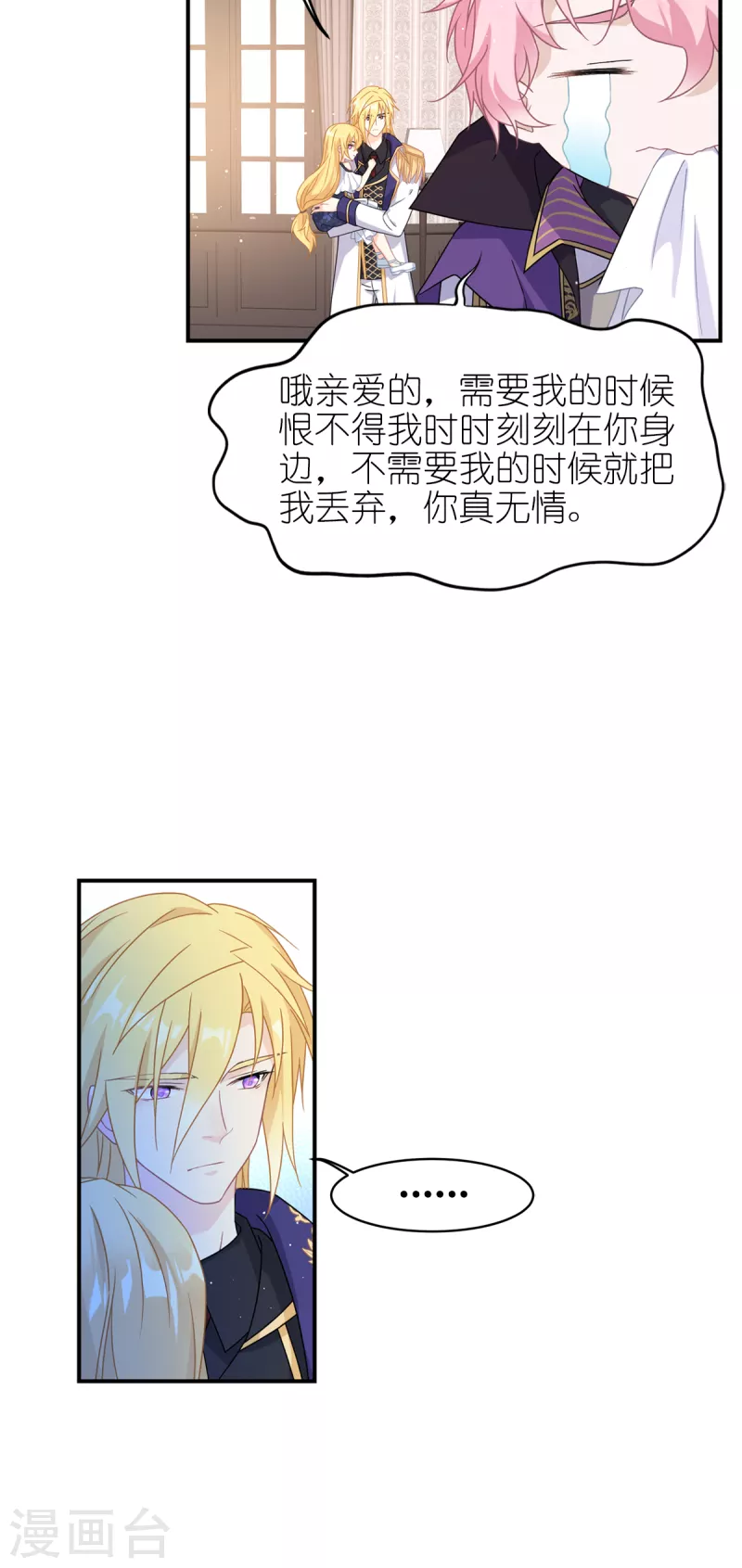 第31话 纵容-第32话