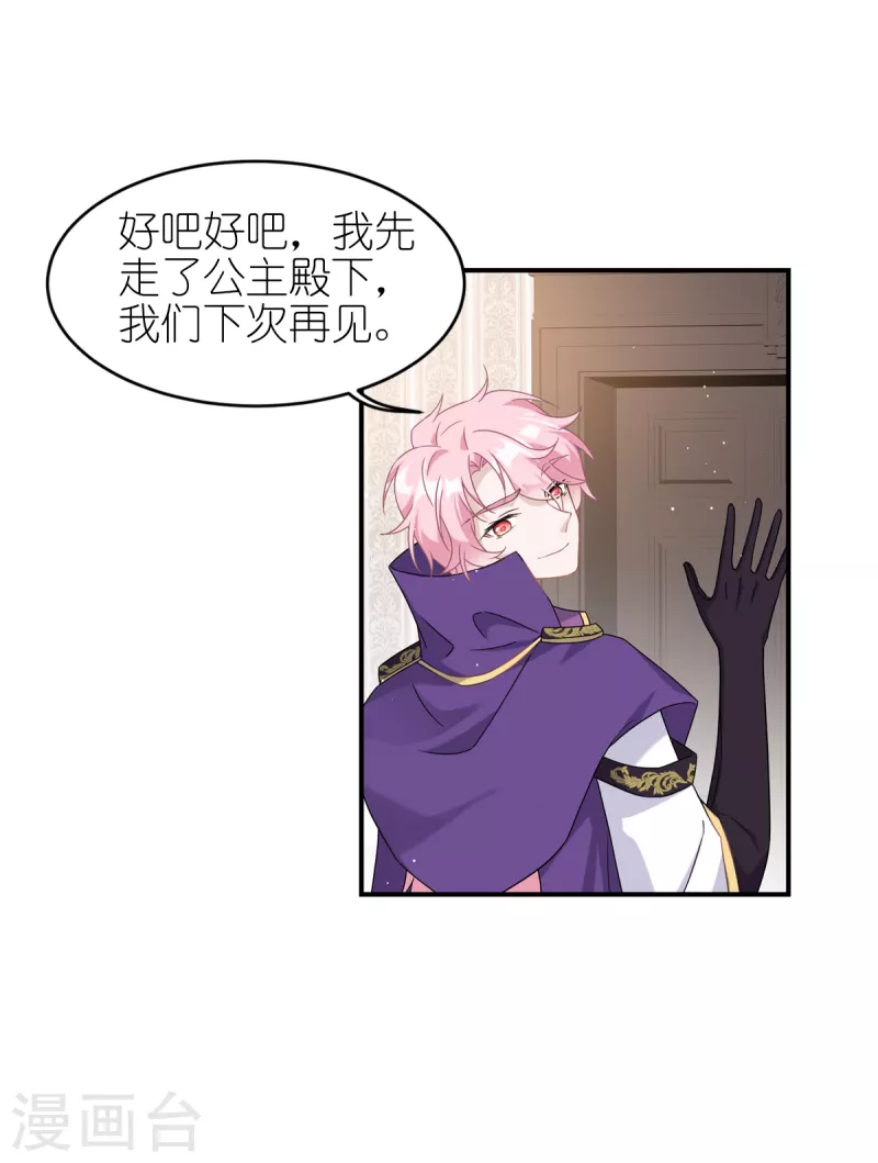 第31话 纵容-第32话