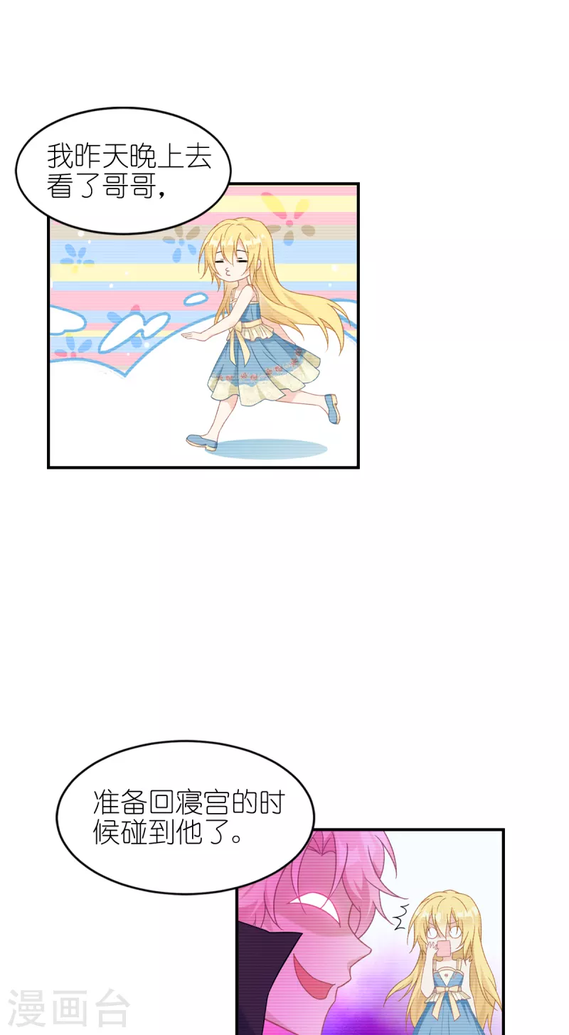 第31话 纵容-第32话