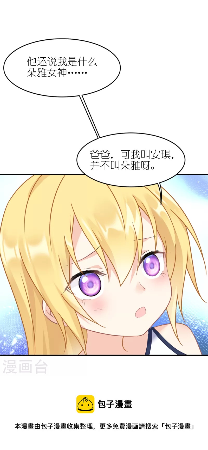 第31话 纵容-第32话