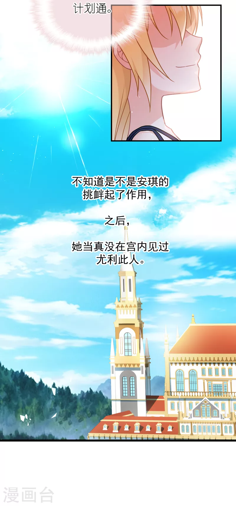 第31话 纵容-第32话