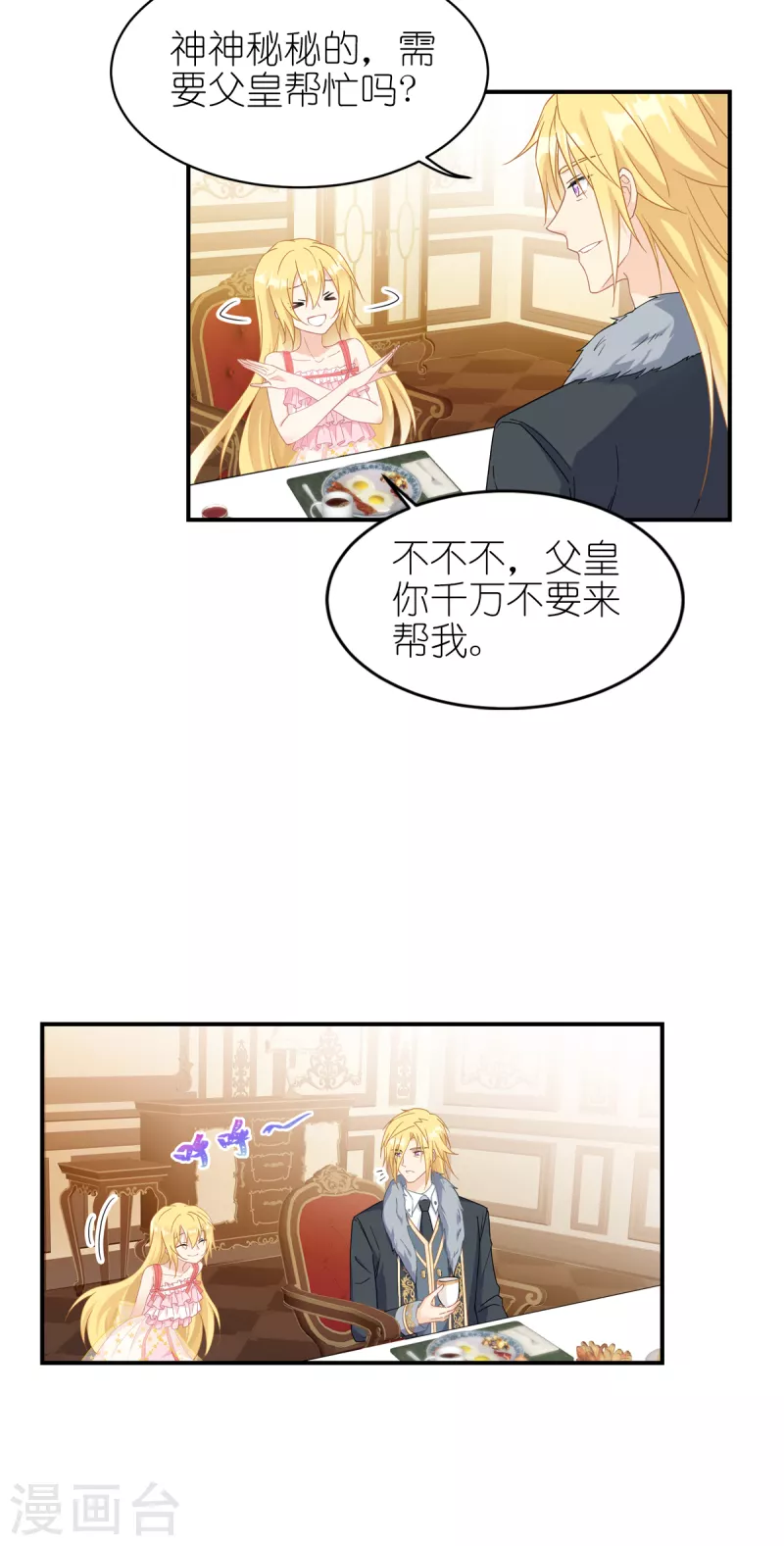 第31话 纵容-第32话