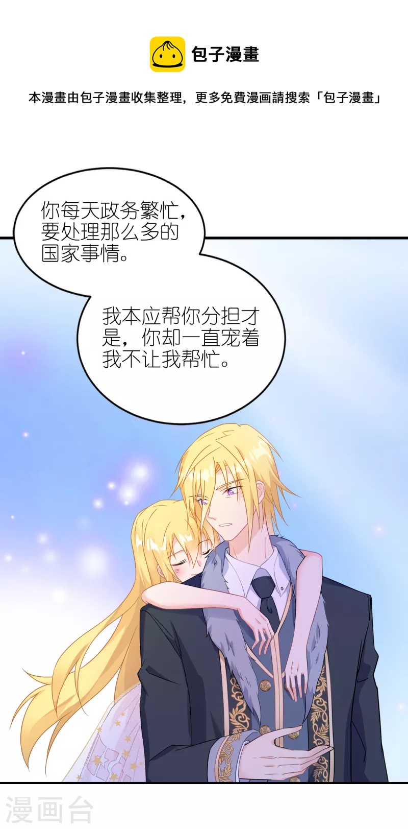 第31话 纵容-第32话