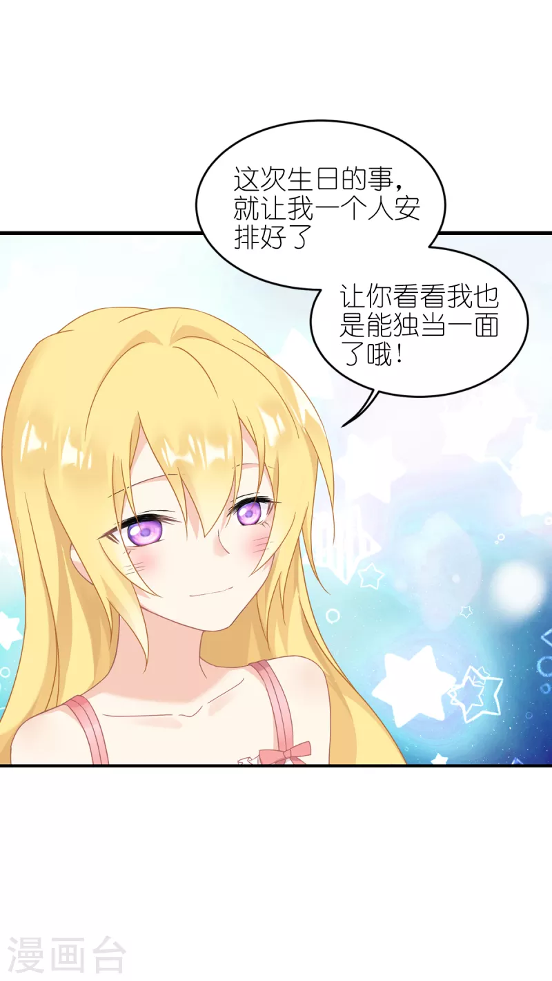 第31话 纵容-第32话