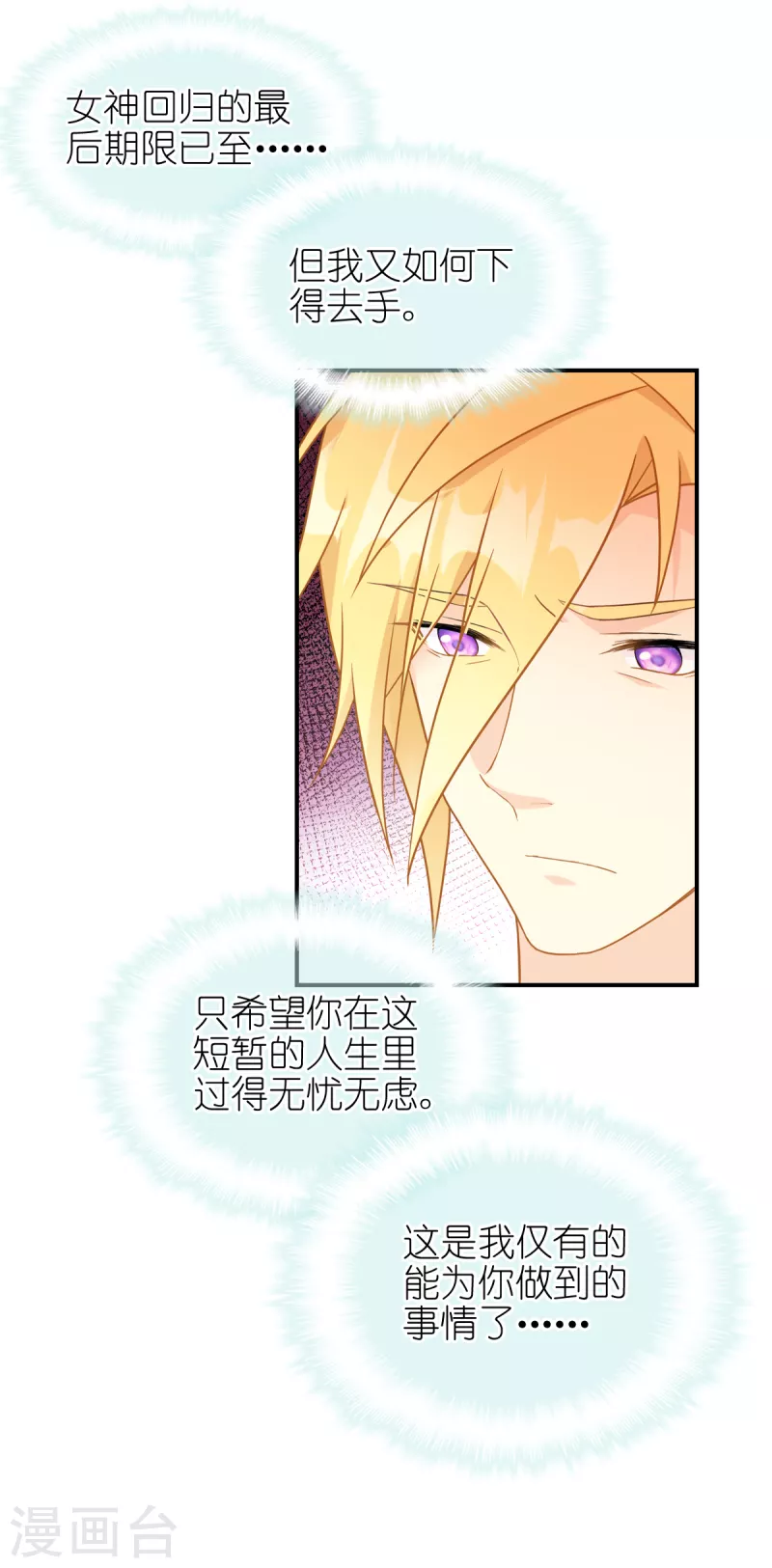 第31话 纵容-第32话