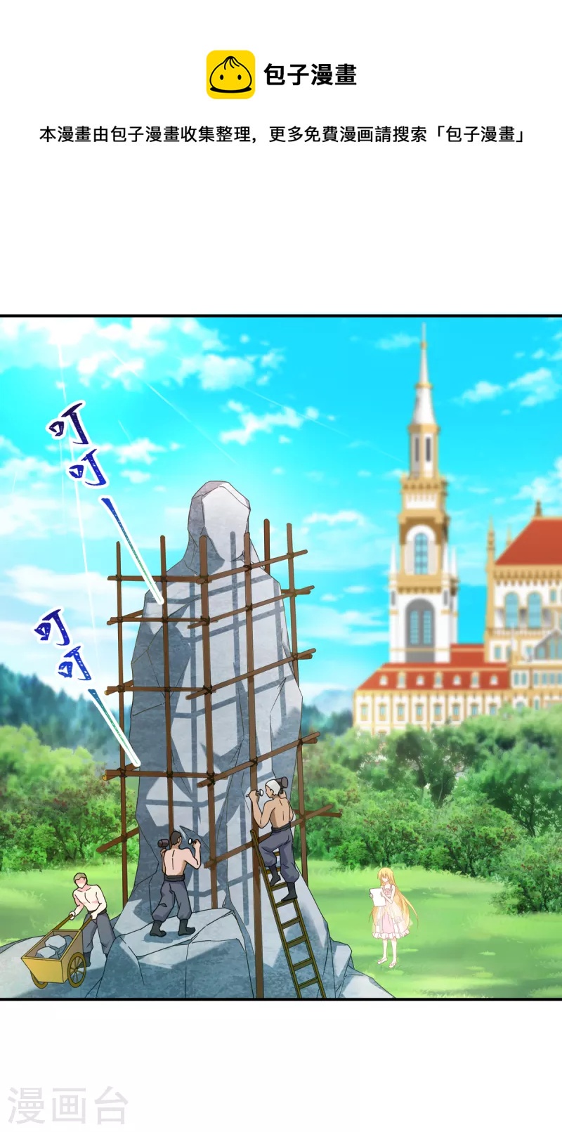 第31话 纵容-第32话