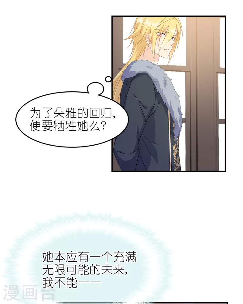 第31话 纵容-第32话