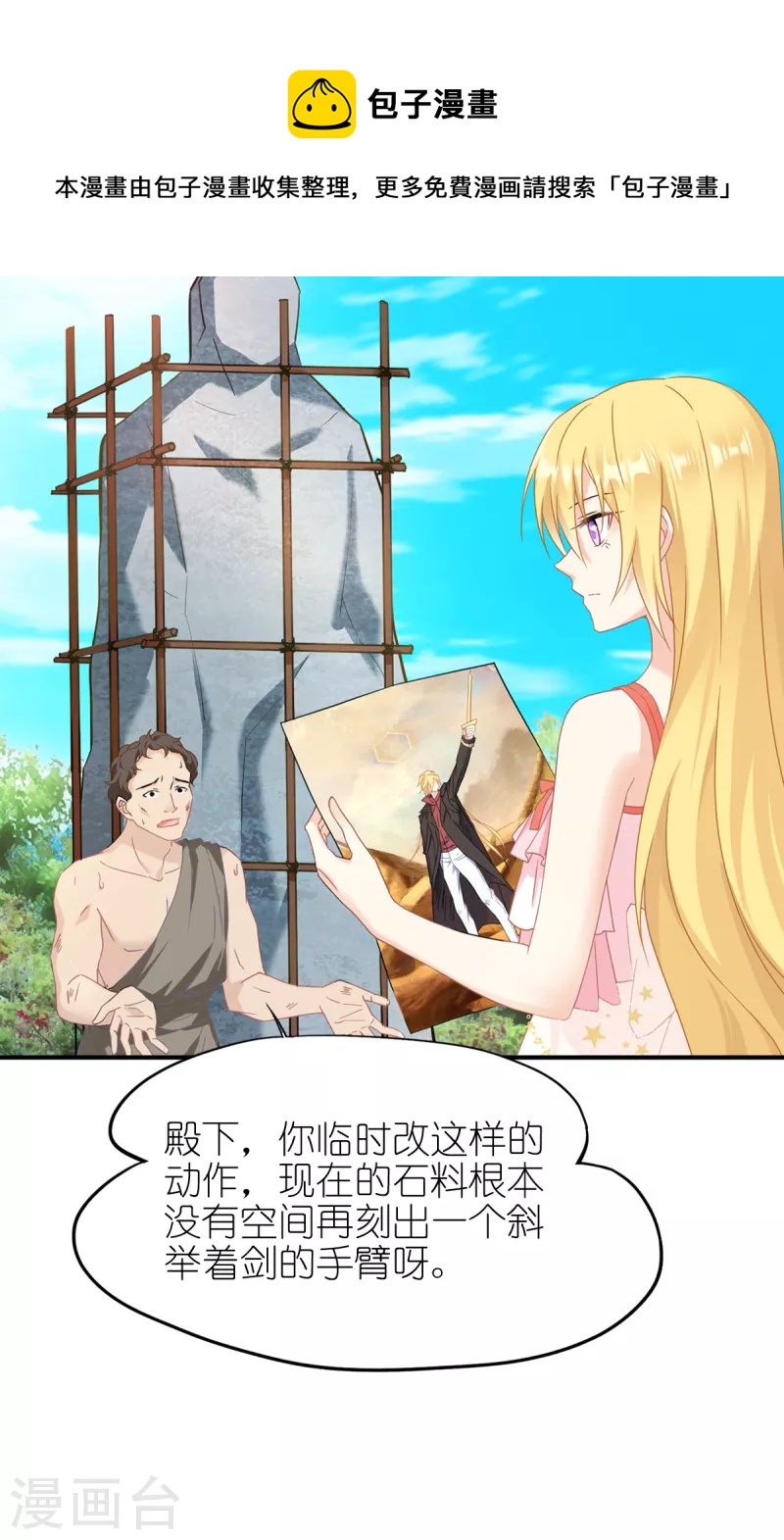 第31话 纵容-第32话